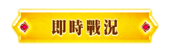 活動辦法