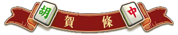 活動辦法